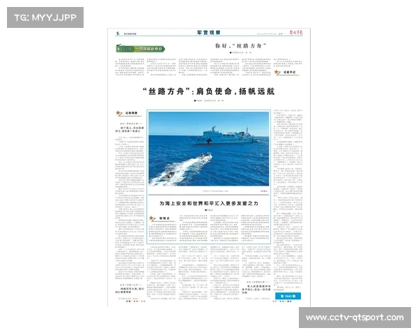 癫痫运动员获医学豁免重返跳台训练展现坚韧与勇气